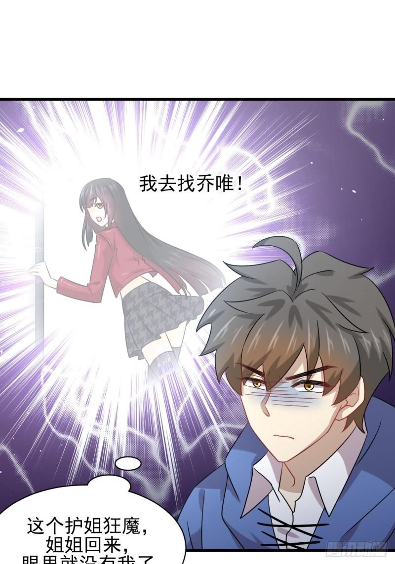 本剑仙绝不吃软饭韩漫全集-第129话 离间无删减无遮挡章节图片 