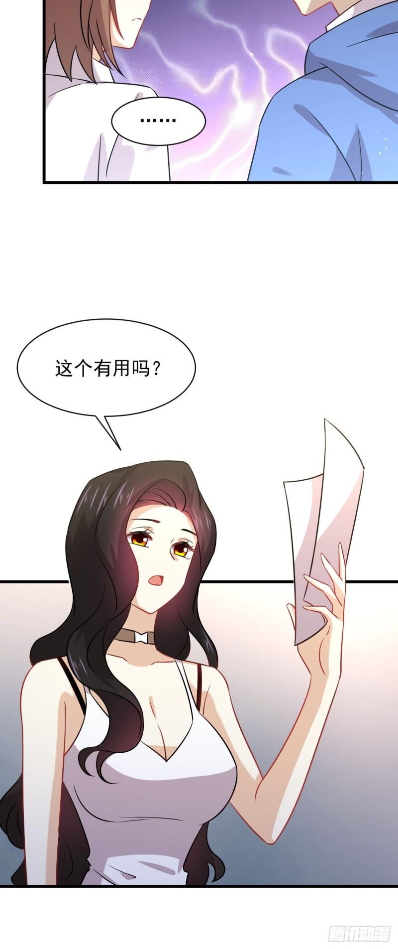 本剑仙绝不吃软饭韩漫全集-第129话 离间无删减无遮挡章节图片 
