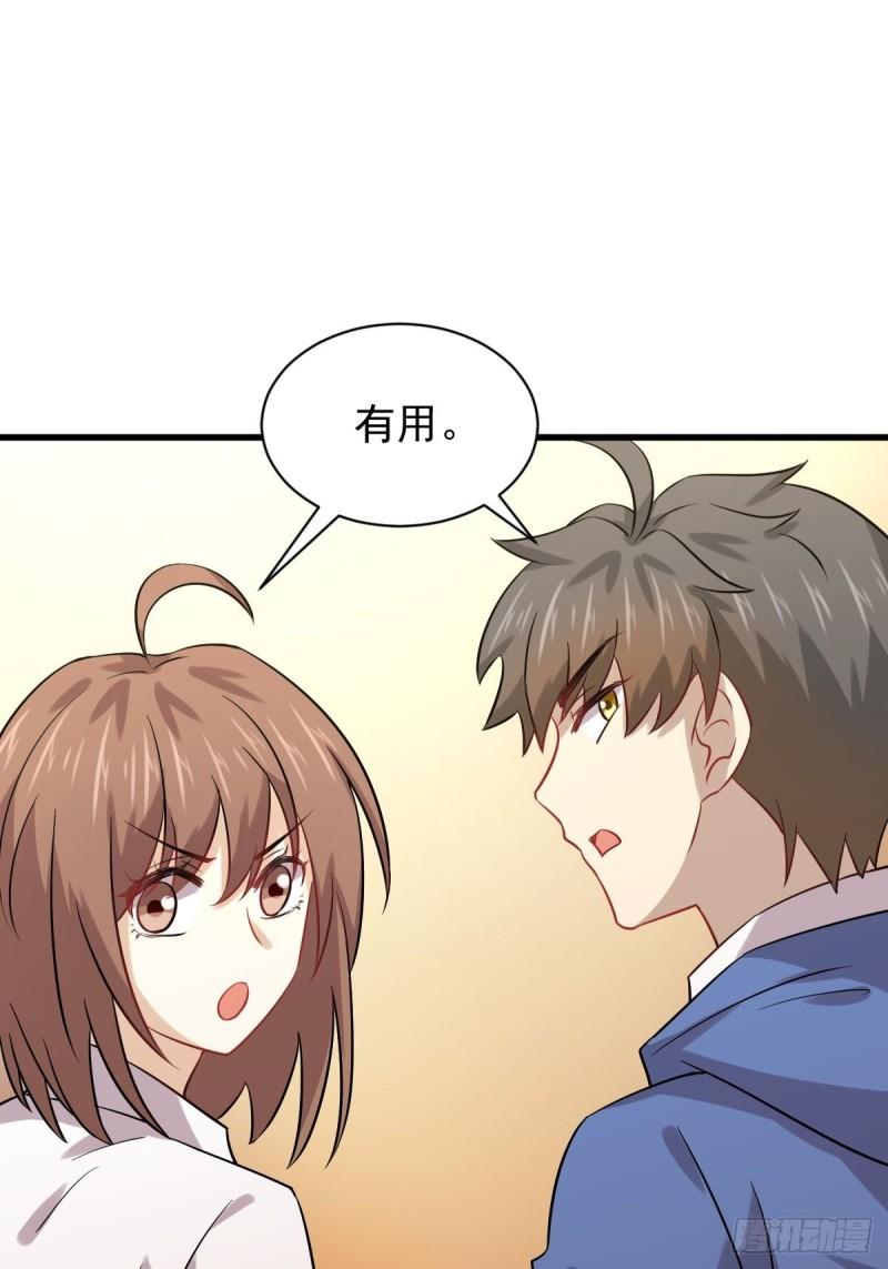 本剑仙绝不吃软饭韩漫全集-第129话 离间无删减无遮挡章节图片 
