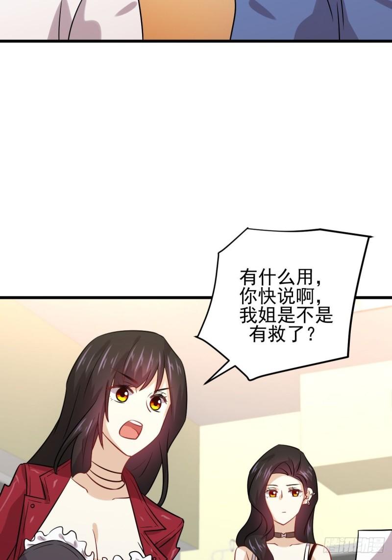 本剑仙绝不吃软饭韩漫全集-第129话 离间无删减无遮挡章节图片 