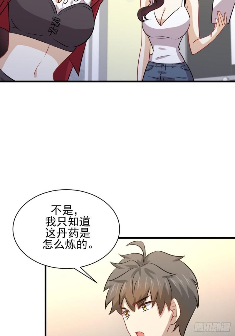本剑仙绝不吃软饭韩漫全集-第129话 离间无删减无遮挡章节图片 