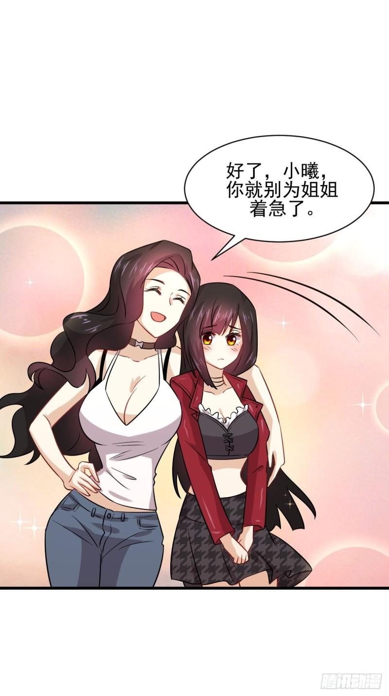 本剑仙绝不吃软饭韩漫全集-第129话 离间无删减无遮挡章节图片 