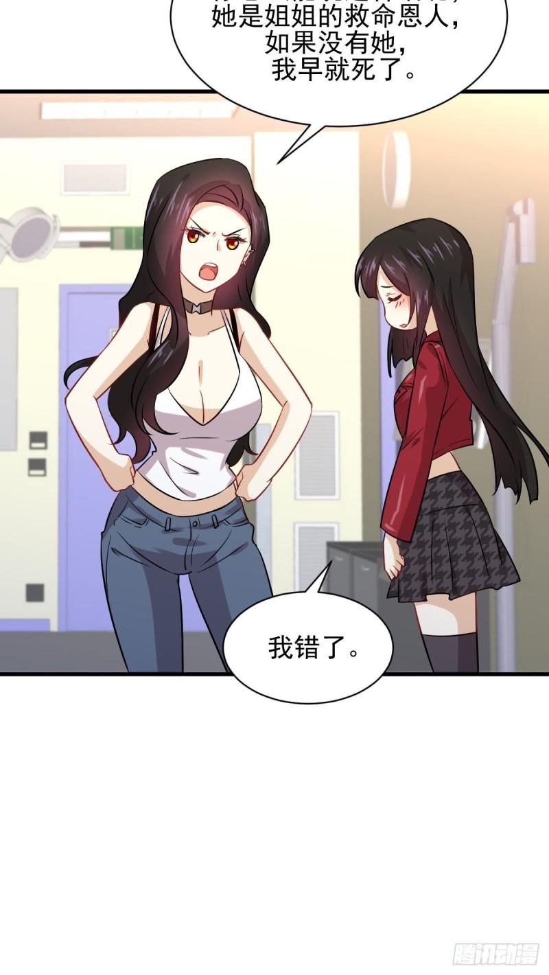 本剑仙绝不吃软饭韩漫全集-第129话 离间无删减无遮挡章节图片 