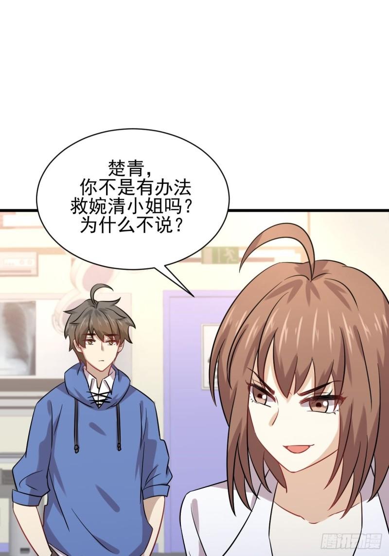 本剑仙绝不吃软饭韩漫全集-第129话 离间无删减无遮挡章节图片 