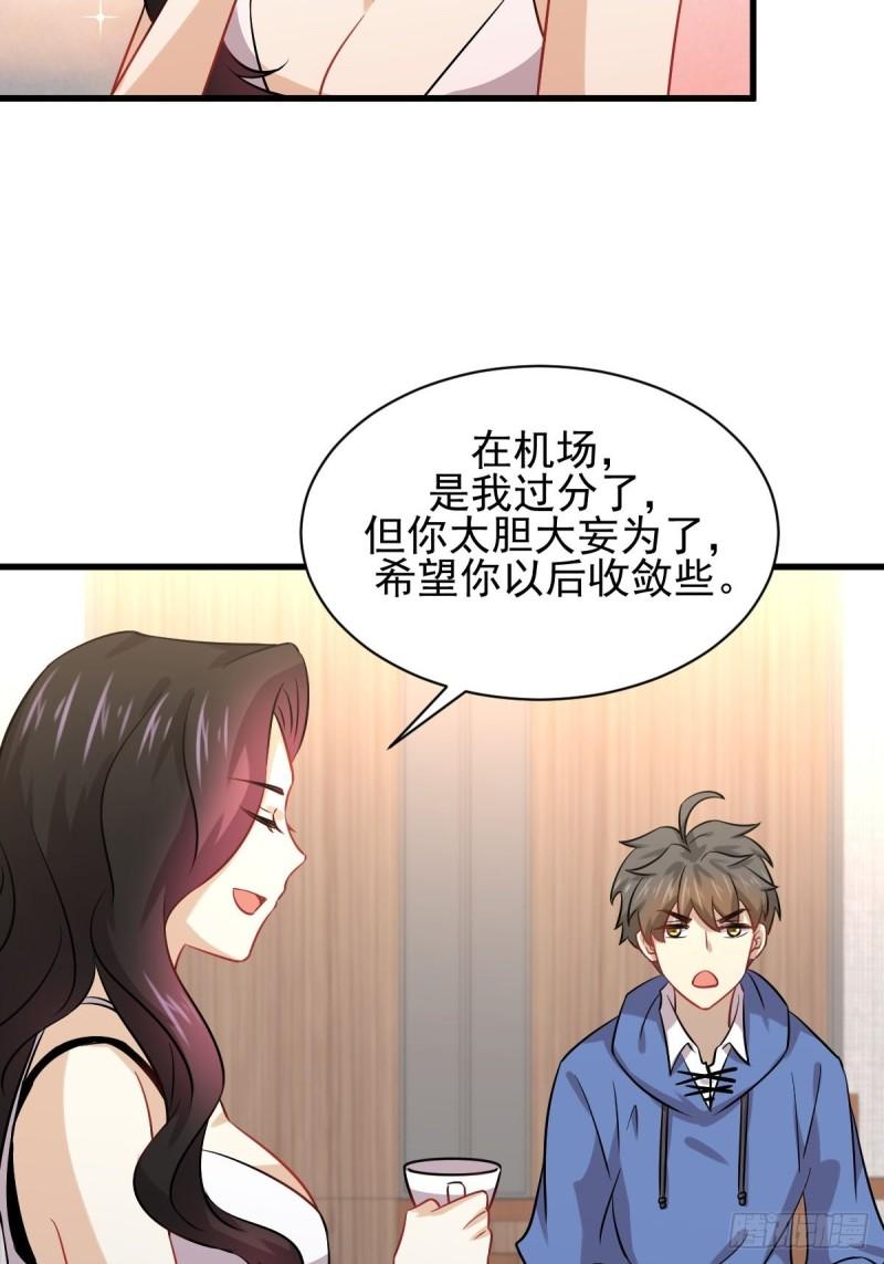 本剑仙绝不吃软饭韩漫全集-第129话 离间无删减无遮挡章节图片 