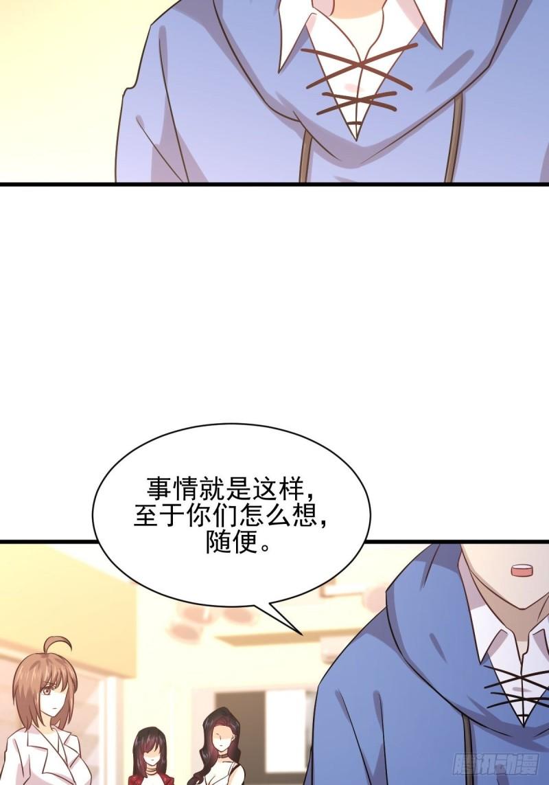 本剑仙绝不吃软饭韩漫全集-第130话 被针对无删减无遮挡章节图片 
