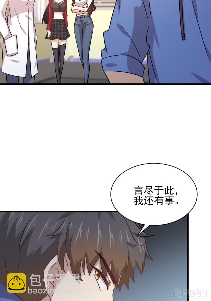 本剑仙绝不吃软饭韩漫全集-第130话 被针对无删减无遮挡章节图片 