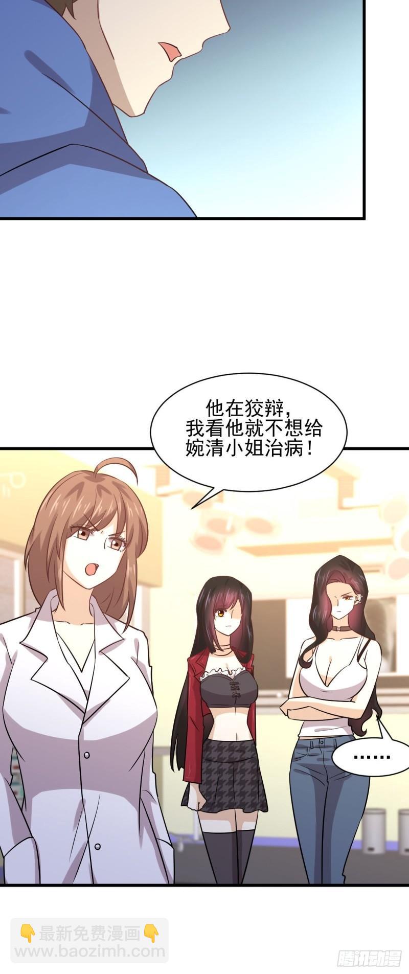 本剑仙绝不吃软饭韩漫全集-第130话 被针对无删减无遮挡章节图片 
