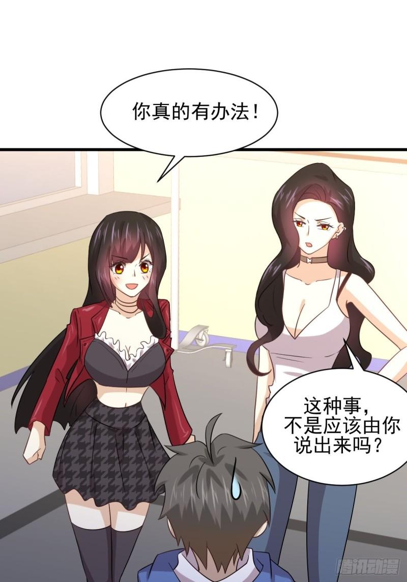 本剑仙绝不吃软饭韩漫全集-第130话 被针对无删减无遮挡章节图片 