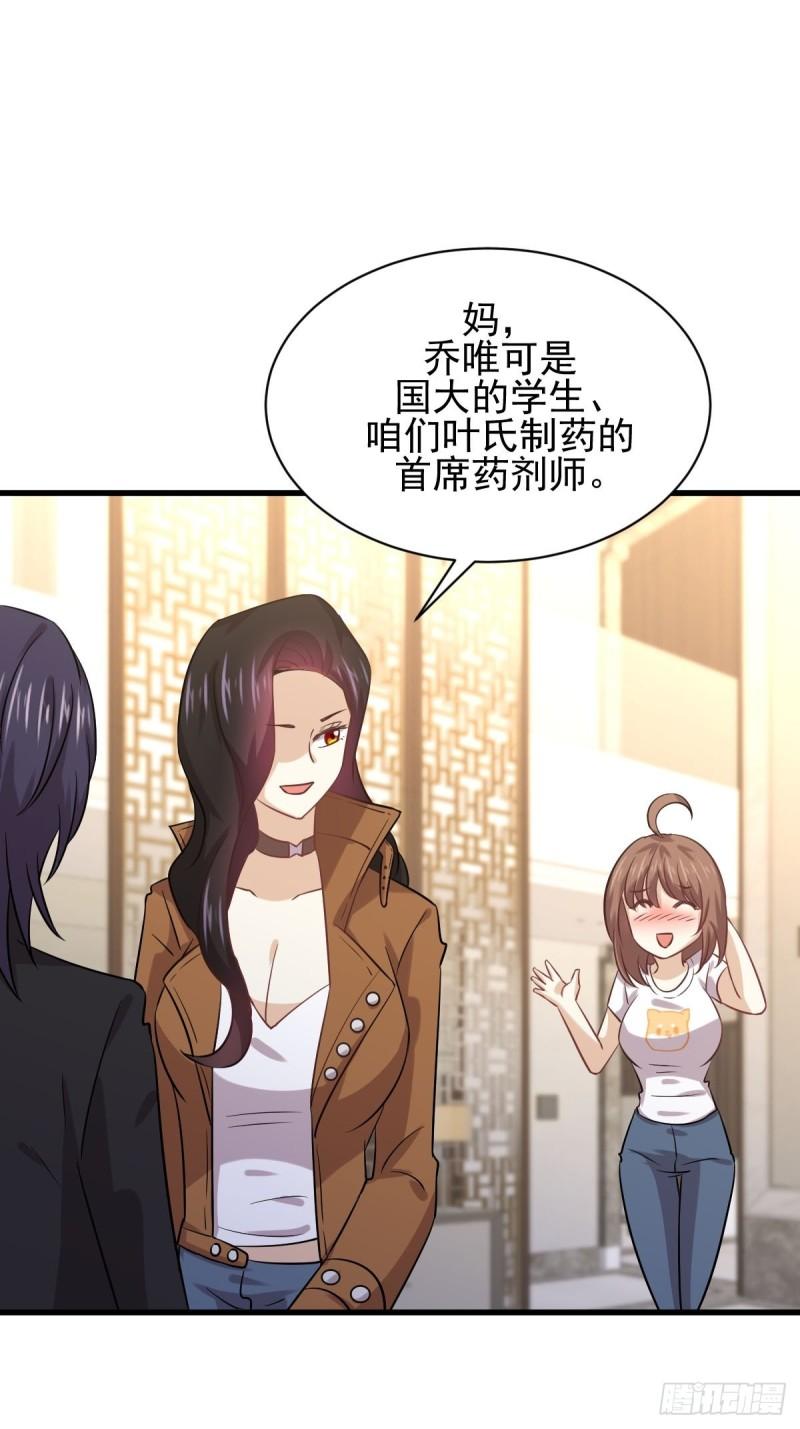 本剑仙绝不吃软饭韩漫全集-第130话 被针对无删减无遮挡章节图片 