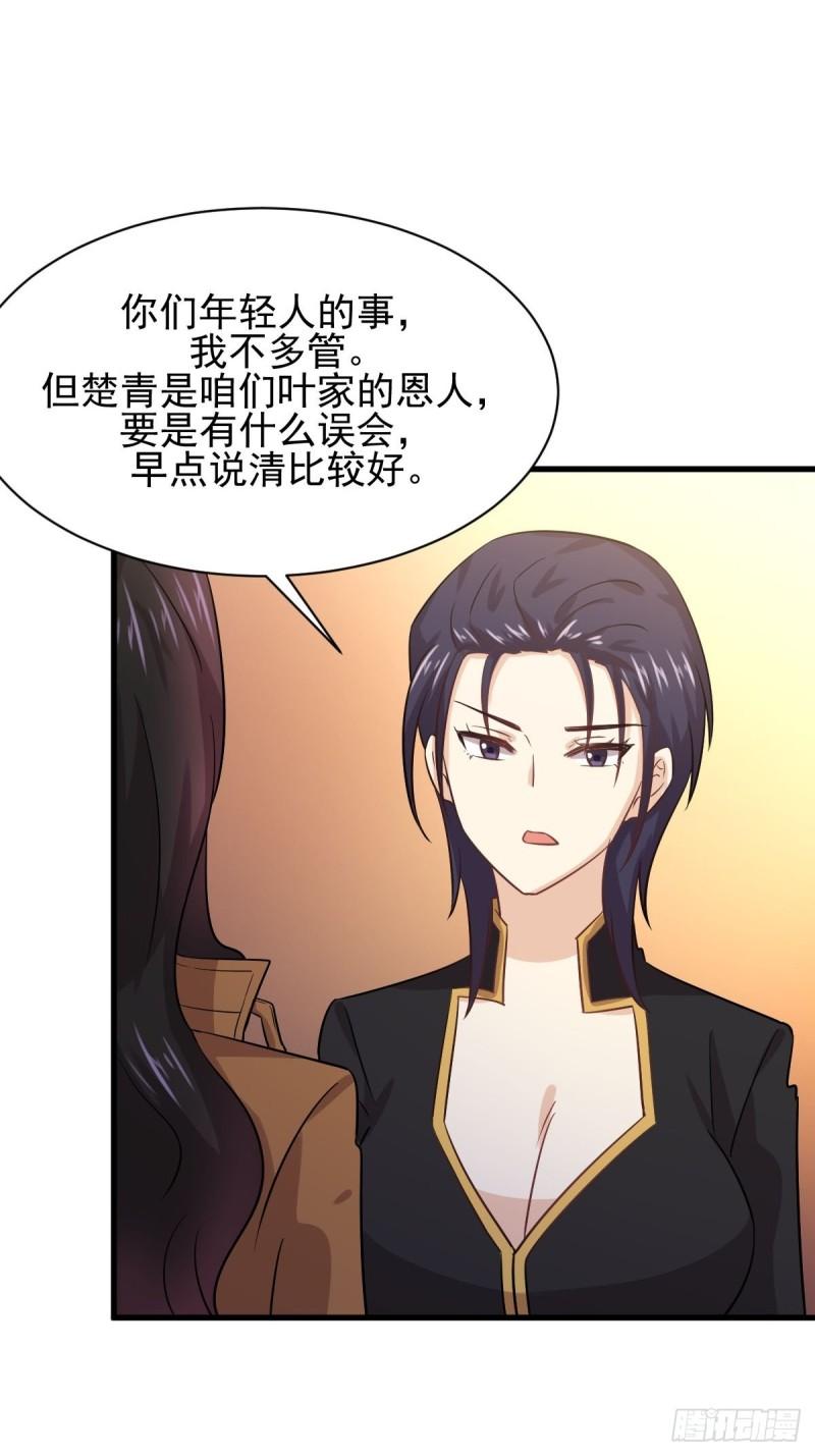 本剑仙绝不吃软饭韩漫全集-第130话 被针对无删减无遮挡章节图片 