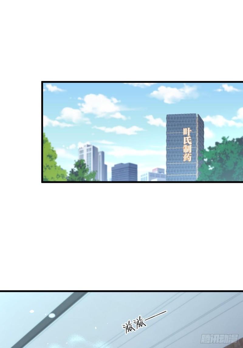 本剑仙绝不吃软饭韩漫全集-第130话 被针对无删减无遮挡章节图片 