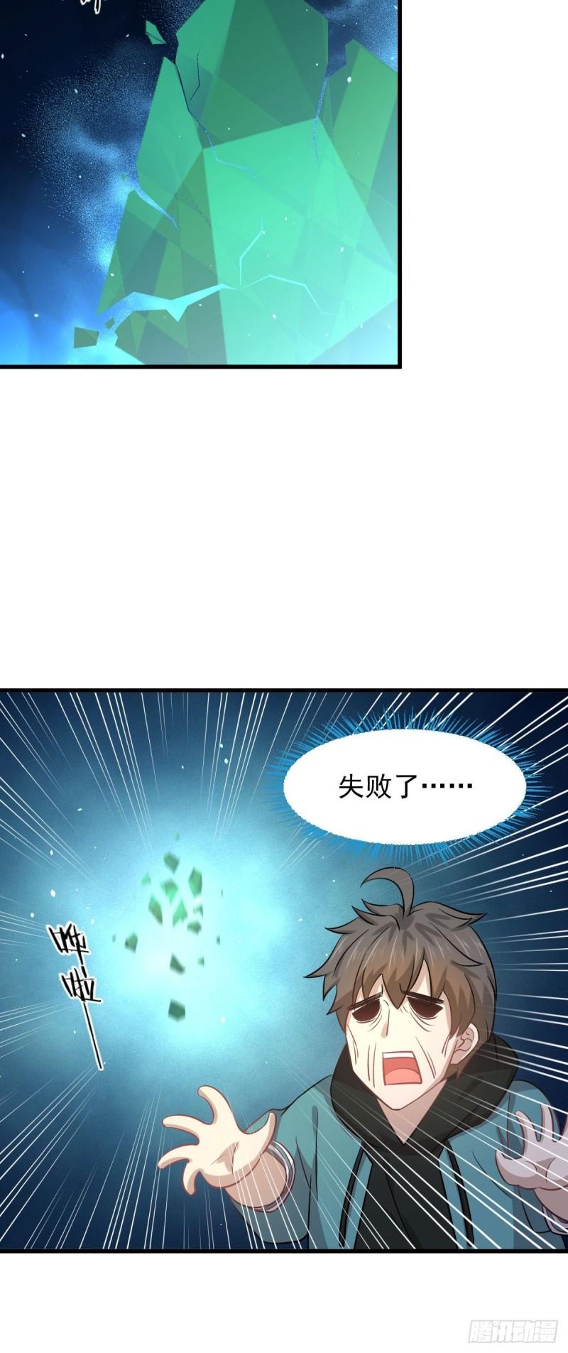 本剑仙绝不吃软饭韩漫全集-第130话 被针对无删减无遮挡章节图片 