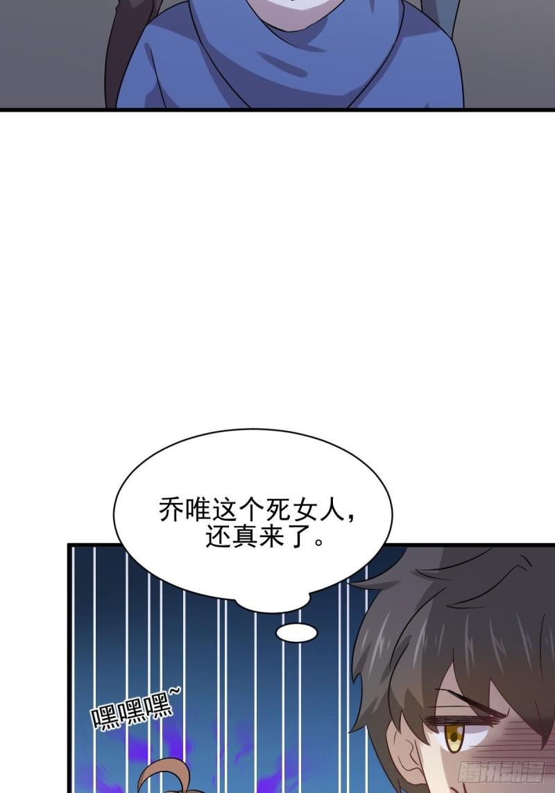 本剑仙绝不吃软饭韩漫全集-第130话 被针对无删减无遮挡章节图片 