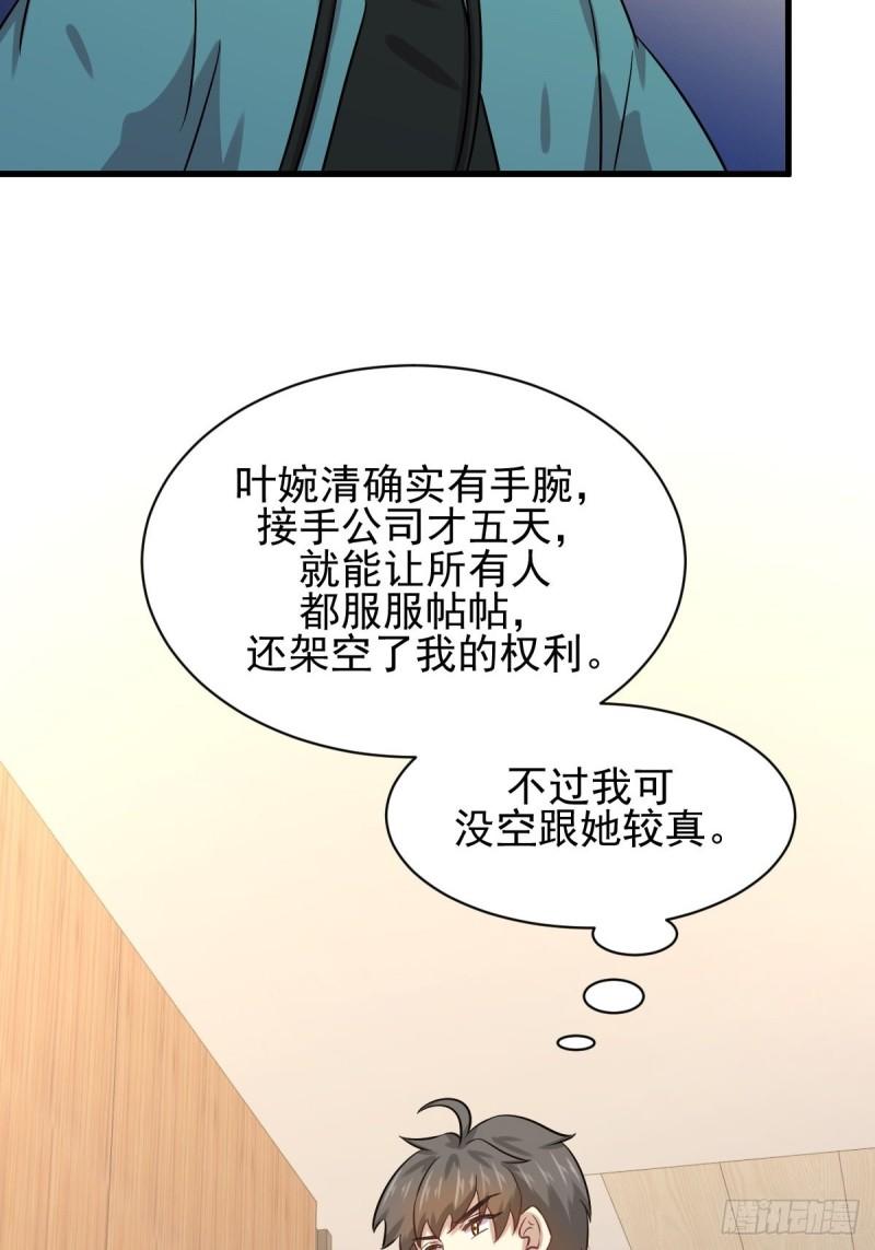 本剑仙绝不吃软饭韩漫全集-第130话 被针对无删减无遮挡章节图片 