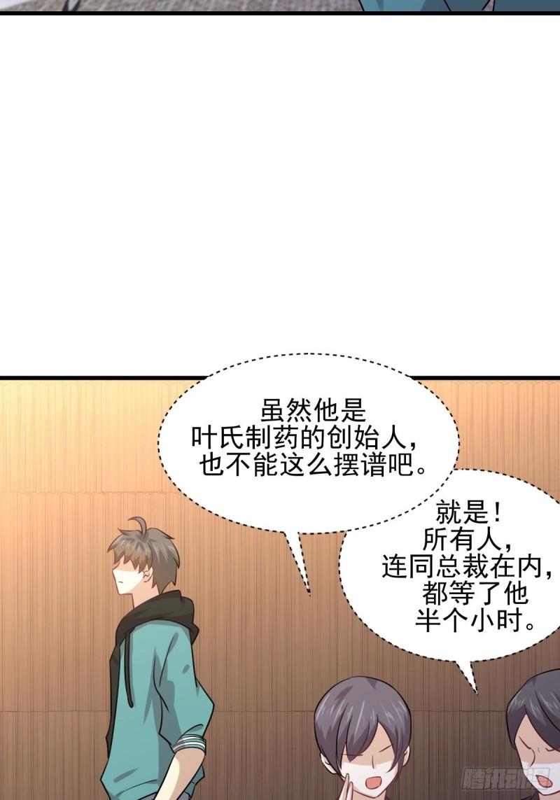 本剑仙绝不吃软饭韩漫全集-第130话 被针对无删减无遮挡章节图片 