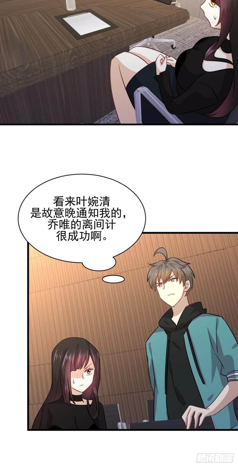 本剑仙绝不吃软饭韩漫全集-第130话 被针对无删减无遮挡章节图片 