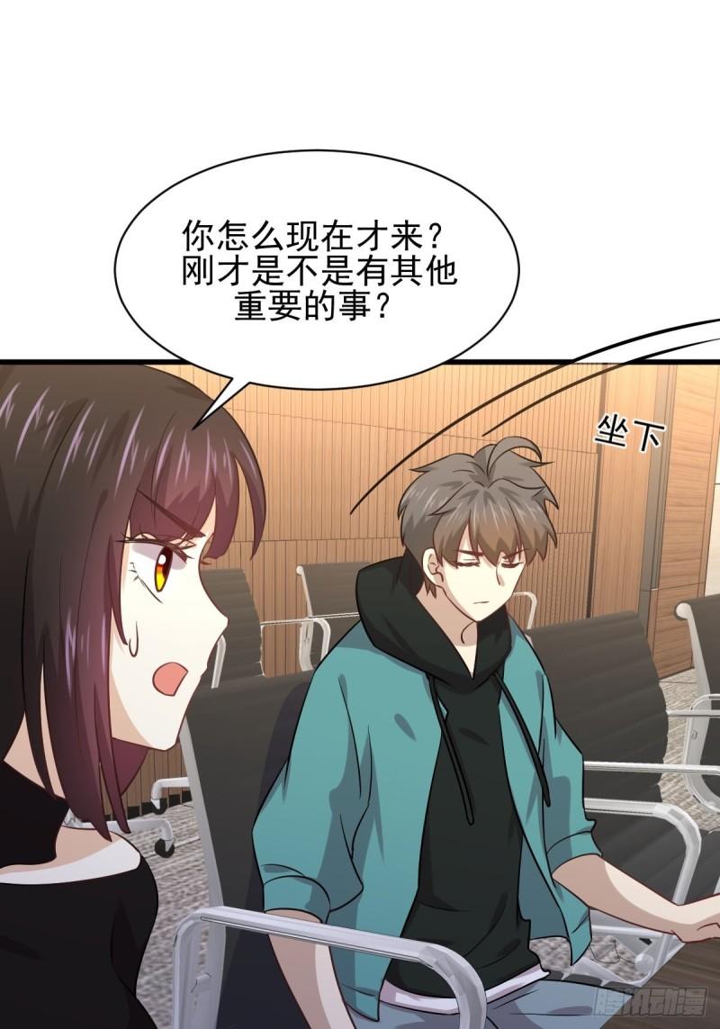 本剑仙绝不吃软饭韩漫全集-第130话 被针对无删减无遮挡章节图片 