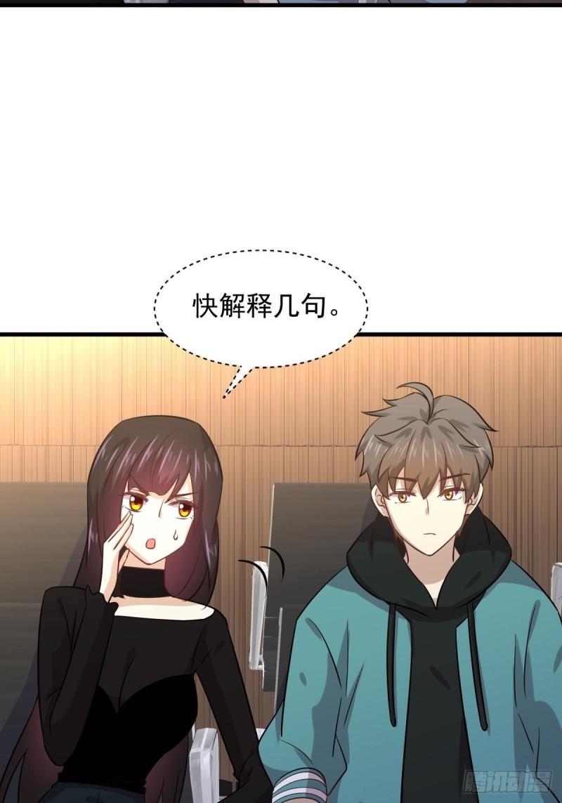 本剑仙绝不吃软饭韩漫全集-第130话 被针对无删减无遮挡章节图片 