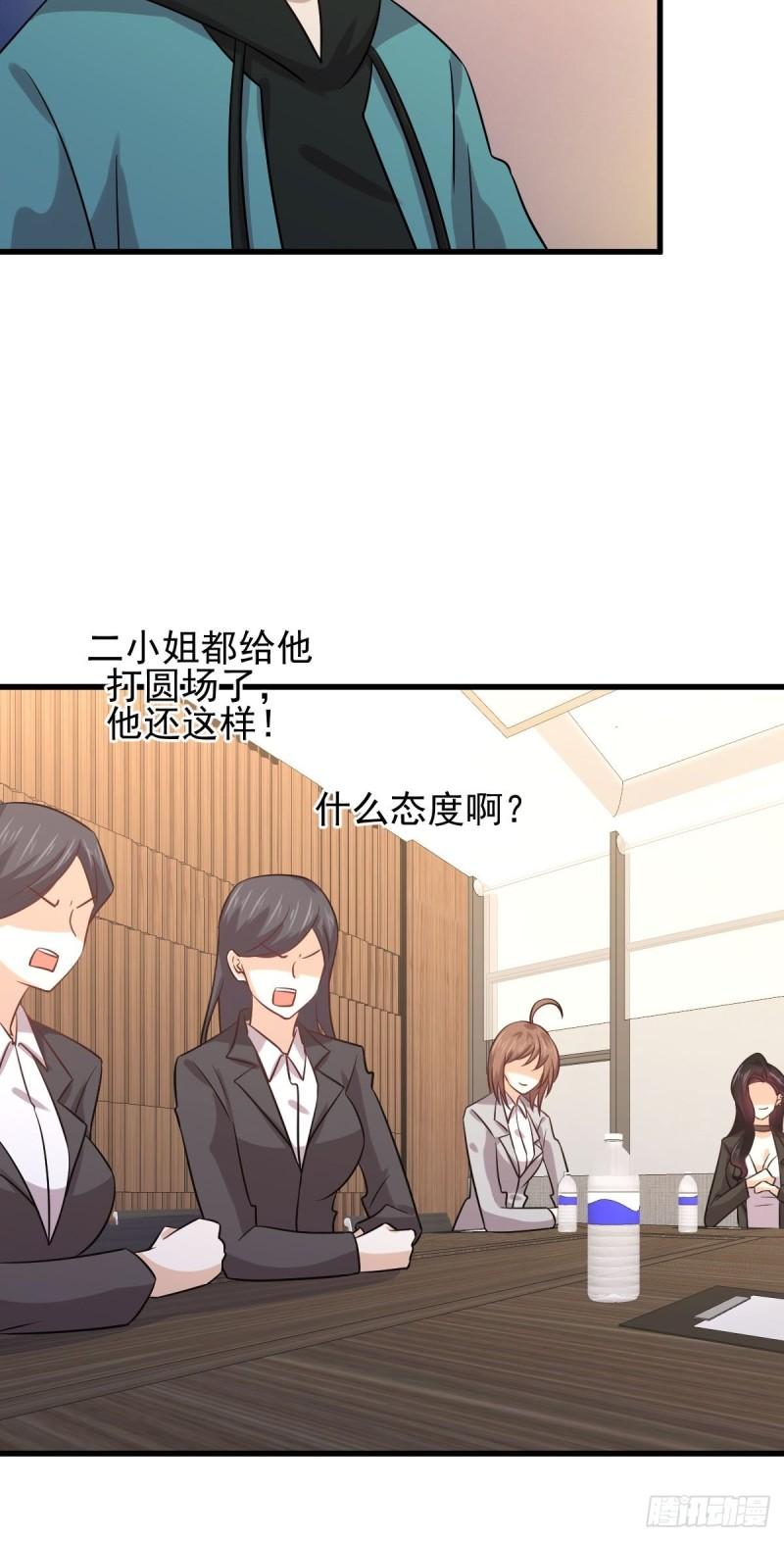 本剑仙绝不吃软饭韩漫全集-第130话 被针对无删减无遮挡章节图片 