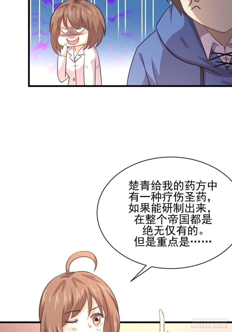 本剑仙绝不吃软饭韩漫全集-第130话 被针对无删减无遮挡章节图片 