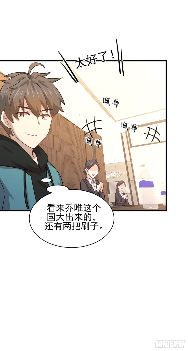 本剑仙绝不吃软饭韩漫全集-第130话 被针对无删减无遮挡章节图片 