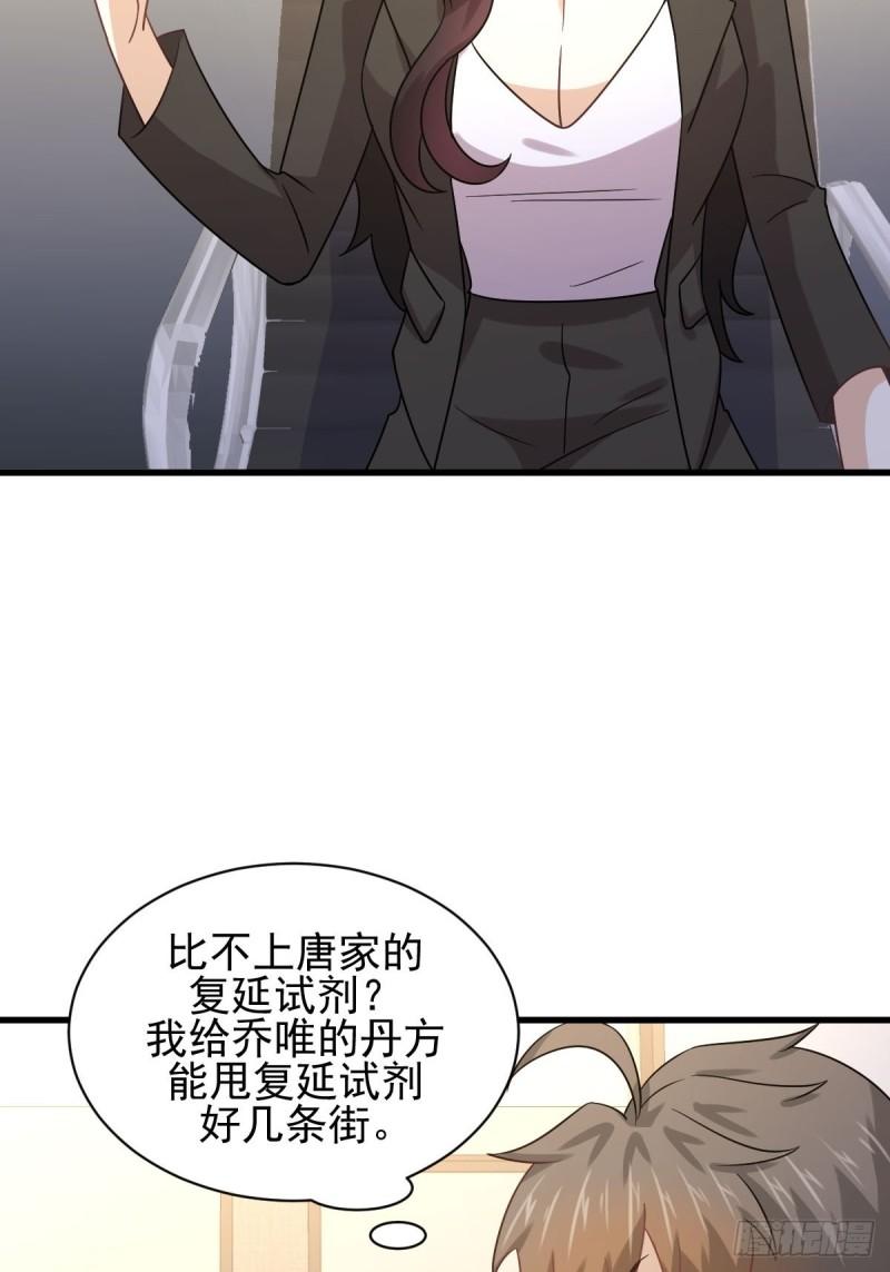 本剑仙绝不吃软饭韩漫全集-第130话 被针对无删减无遮挡章节图片 