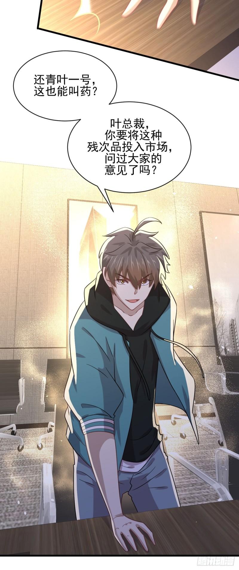 本剑仙绝不吃软饭韩漫全集-第130话 被针对无删减无遮挡章节图片 