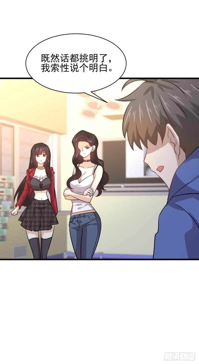 本剑仙绝不吃软饭韩漫全集-第130话 被针对无删减无遮挡章节图片 