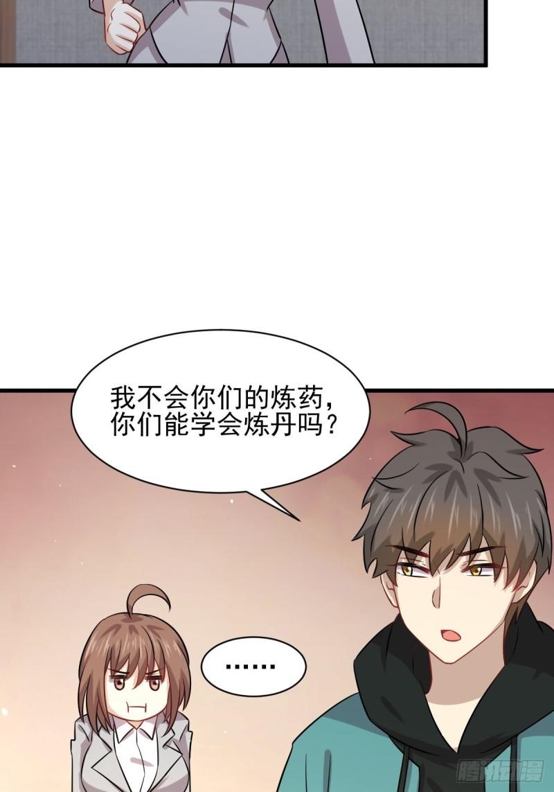 本剑仙绝不吃软饭韩漫全集-第131话 针锋相对无删减无遮挡章节图片 