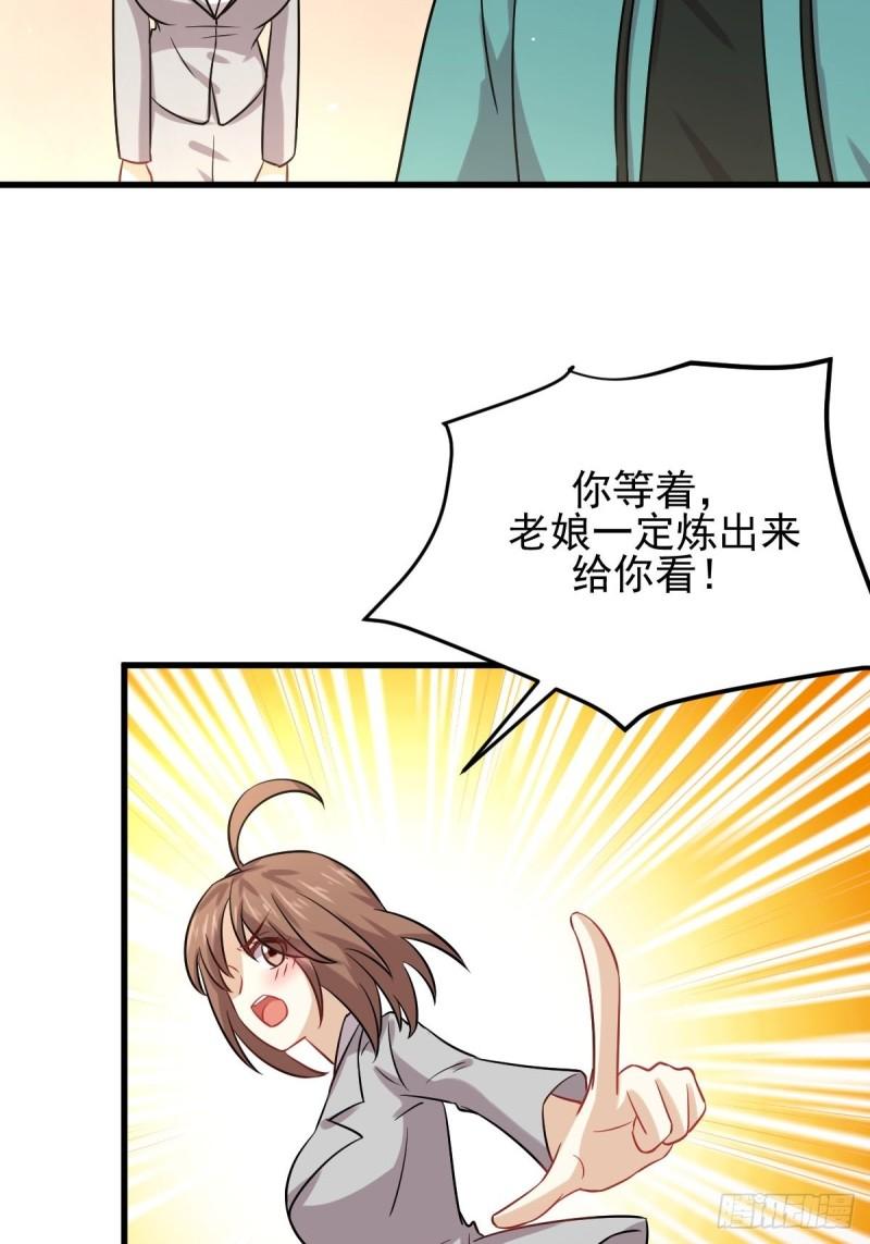 本剑仙绝不吃软饭韩漫全集-第131话 针锋相对无删减无遮挡章节图片 