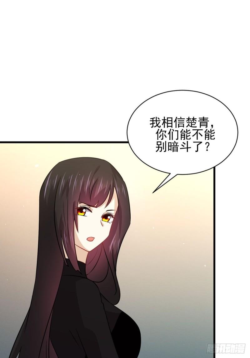 本剑仙绝不吃软饭韩漫全集-第131话 针锋相对无删减无遮挡章节图片 