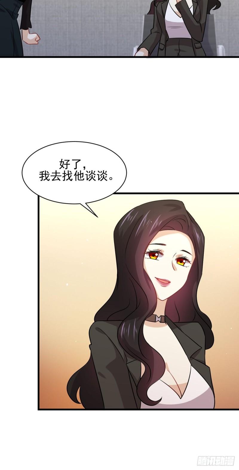 本剑仙绝不吃软饭韩漫全集-第131话 针锋相对无删减无遮挡章节图片 