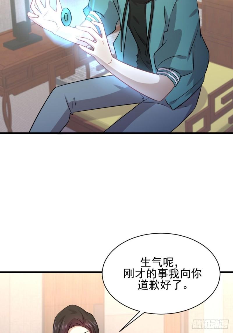 本剑仙绝不吃软饭韩漫全集-第131话 针锋相对无删减无遮挡章节图片 