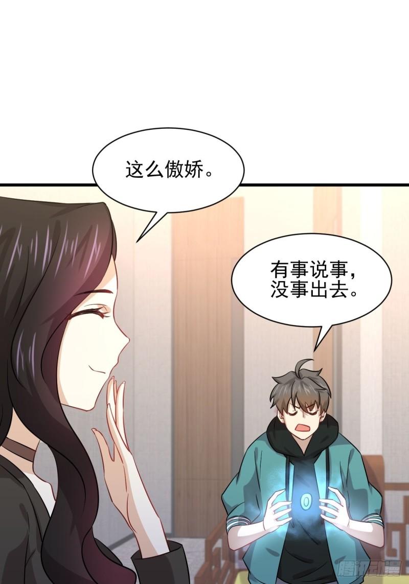 本剑仙绝不吃软饭韩漫全集-第131话 针锋相对无删减无遮挡章节图片 