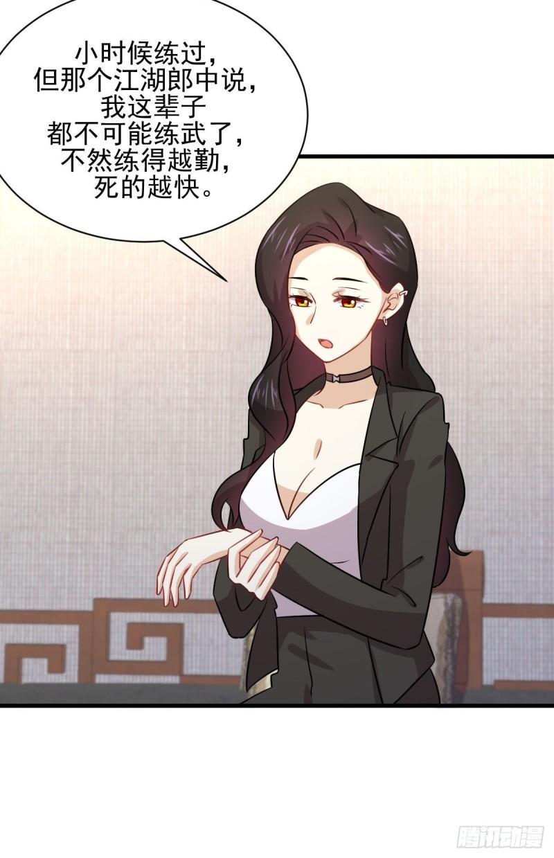 本剑仙绝不吃软饭韩漫全集-第131话 针锋相对无删减无遮挡章节图片 