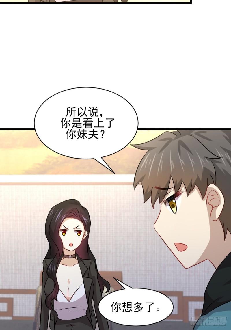 本剑仙绝不吃软饭韩漫全集-第131话 针锋相对无删减无遮挡章节图片 
