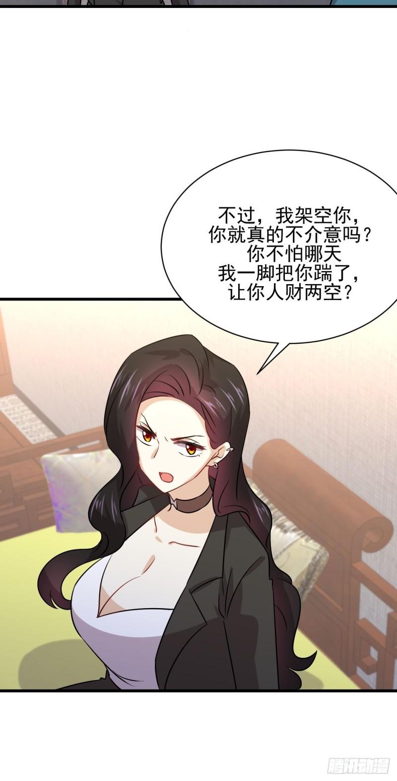 本剑仙绝不吃软饭韩漫全集-第131话 针锋相对无删减无遮挡章节图片 