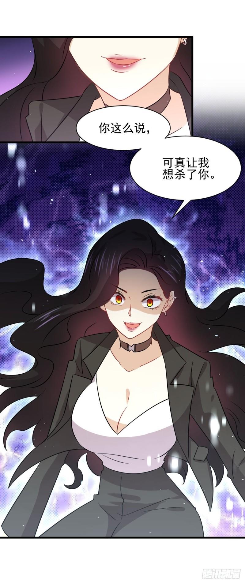 本剑仙绝不吃软饭韩漫全集-第131话 针锋相对无删减无遮挡章节图片 