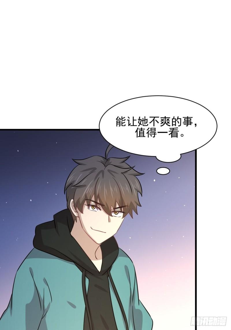 本剑仙绝不吃软饭韩漫全集-第132话 不速之客无删减无遮挡章节图片 