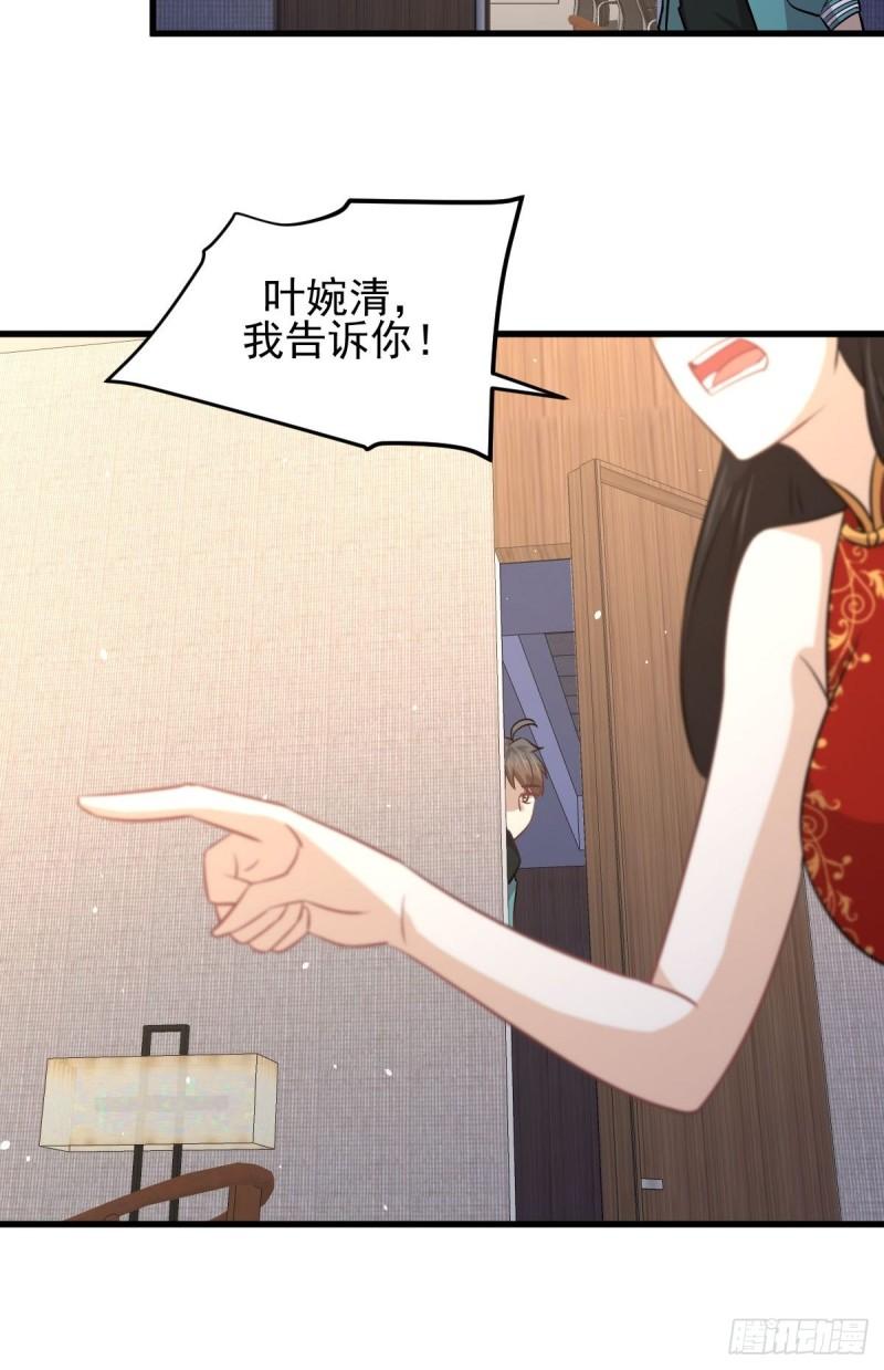 本剑仙绝不吃软饭韩漫全集-第132话 不速之客无删减无遮挡章节图片 