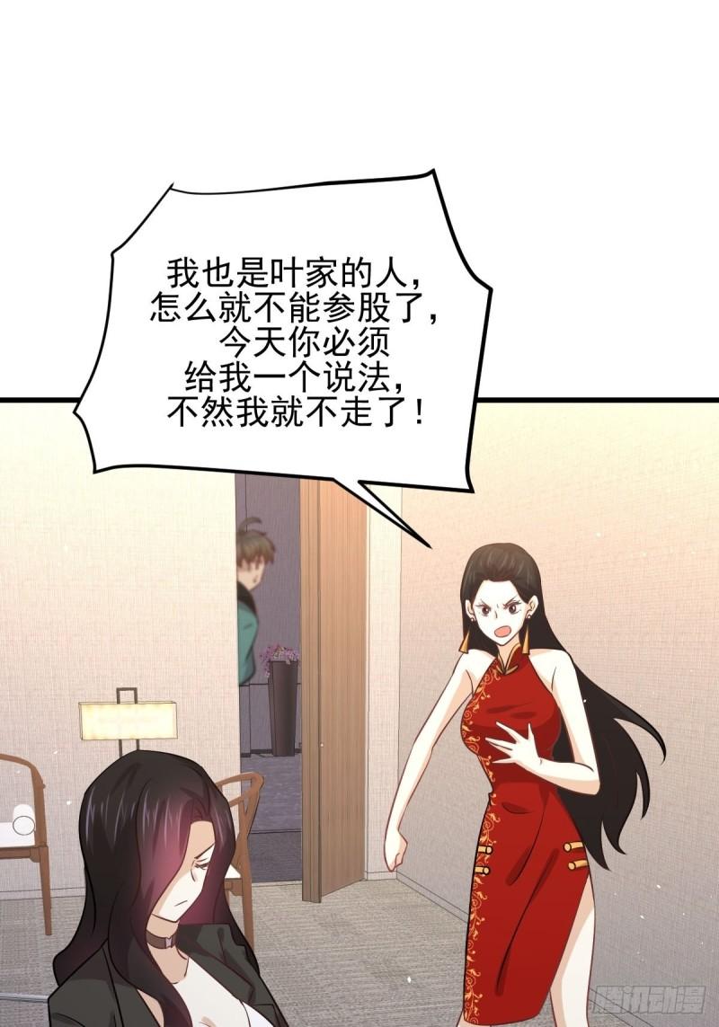 本剑仙绝不吃软饭韩漫全集-第132话 不速之客无删减无遮挡章节图片 