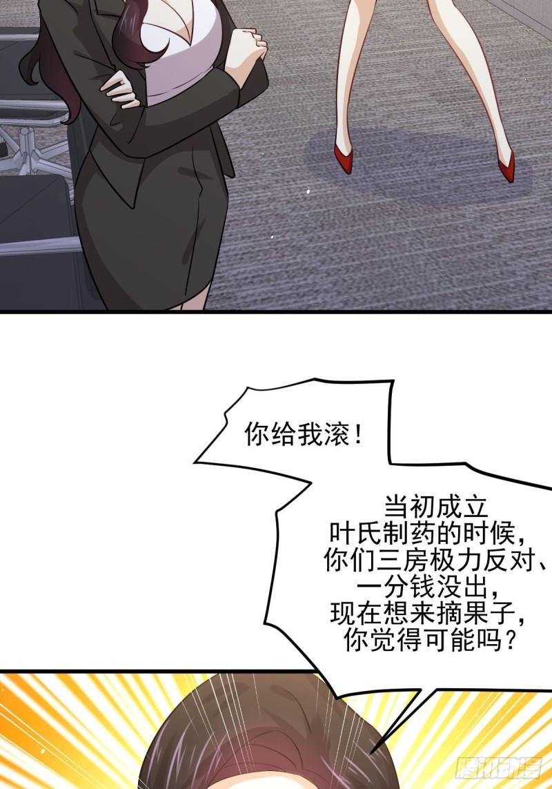 本剑仙绝不吃软饭韩漫全集-第132话 不速之客无删减无遮挡章节图片 