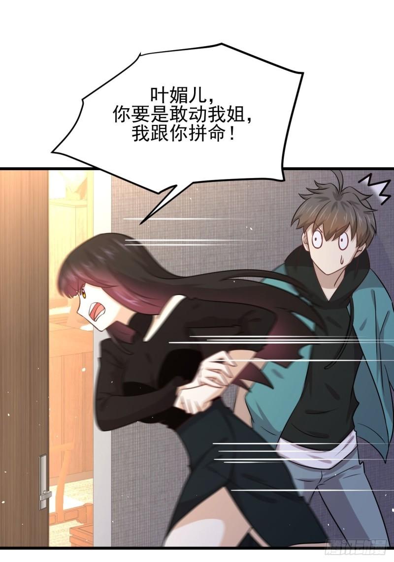 本剑仙绝不吃软饭韩漫全集-第132话 不速之客无删减无遮挡章节图片 