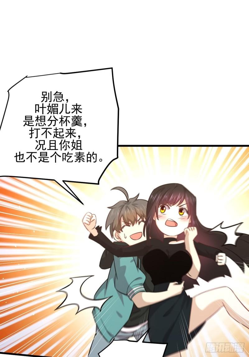 本剑仙绝不吃软饭韩漫全集-第132话 不速之客无删减无遮挡章节图片 