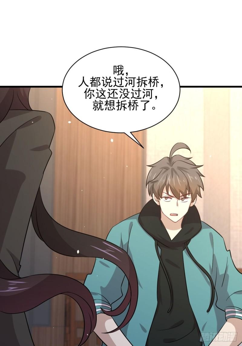 本剑仙绝不吃软饭韩漫全集-第132话 不速之客无删减无遮挡章节图片 