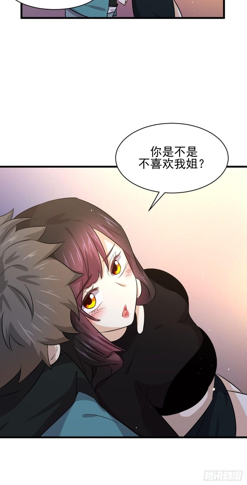 本剑仙绝不吃软饭韩漫全集-第132话 不速之客无删减无遮挡章节图片 