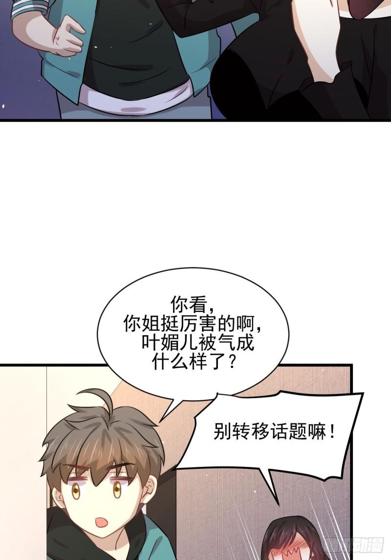 本剑仙绝不吃软饭韩漫全集-第132话 不速之客无删减无遮挡章节图片 