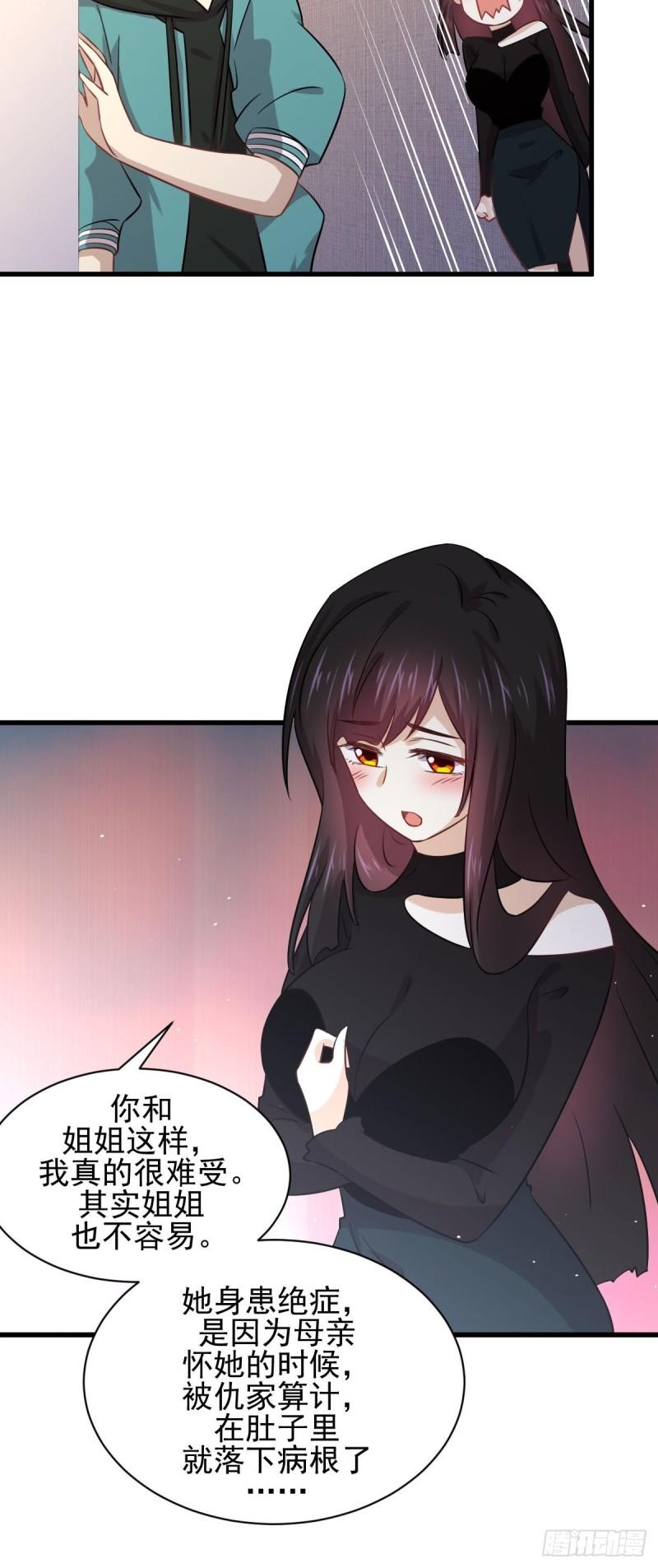 本剑仙绝不吃软饭韩漫全集-第132话 不速之客无删减无遮挡章节图片 