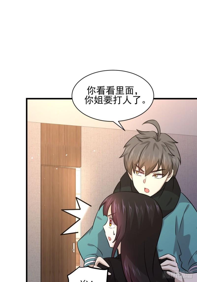 本剑仙绝不吃软饭韩漫全集-第132话 不速之客无删减无遮挡章节图片 